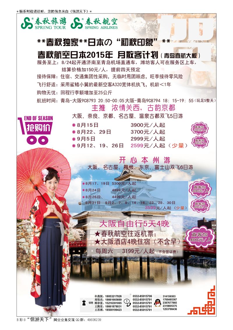B彩009前彩八日本专线