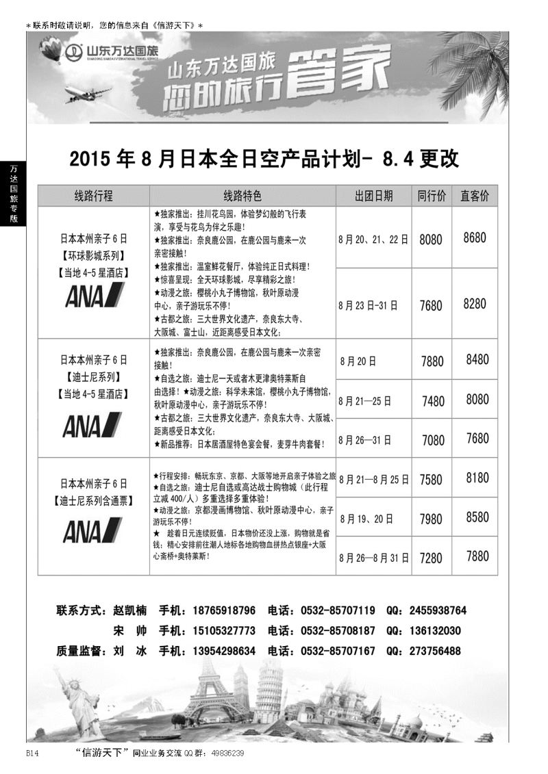 B黑014万达—日韩