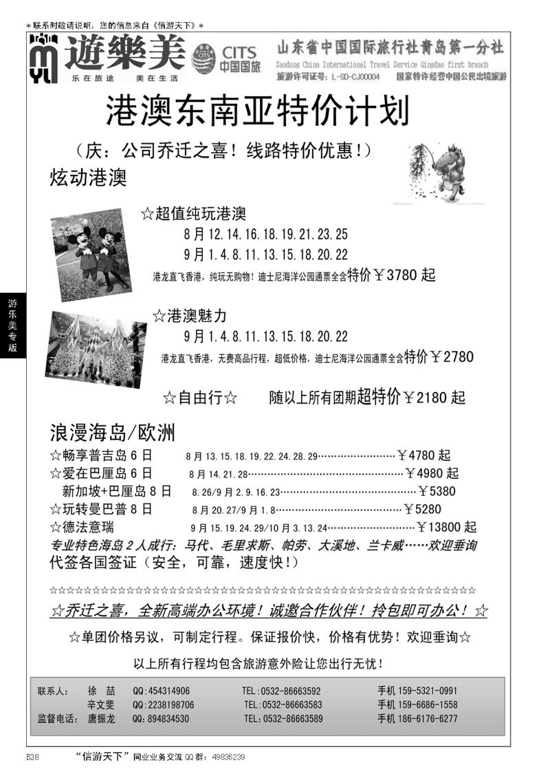 B黑028游乐美－专业出境批发