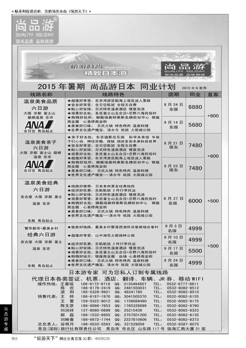 B黑058尚品游