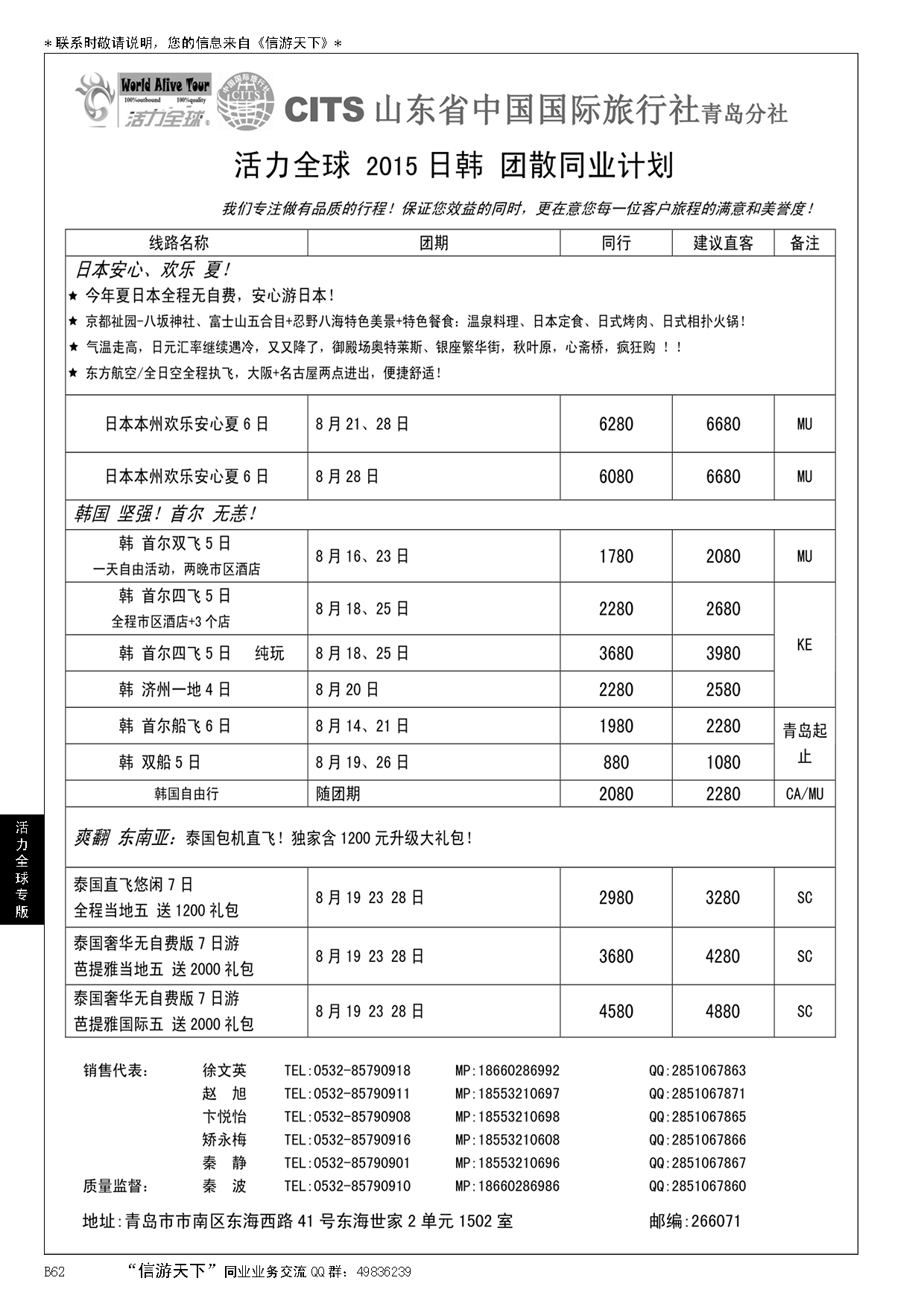 B黑062活力全球