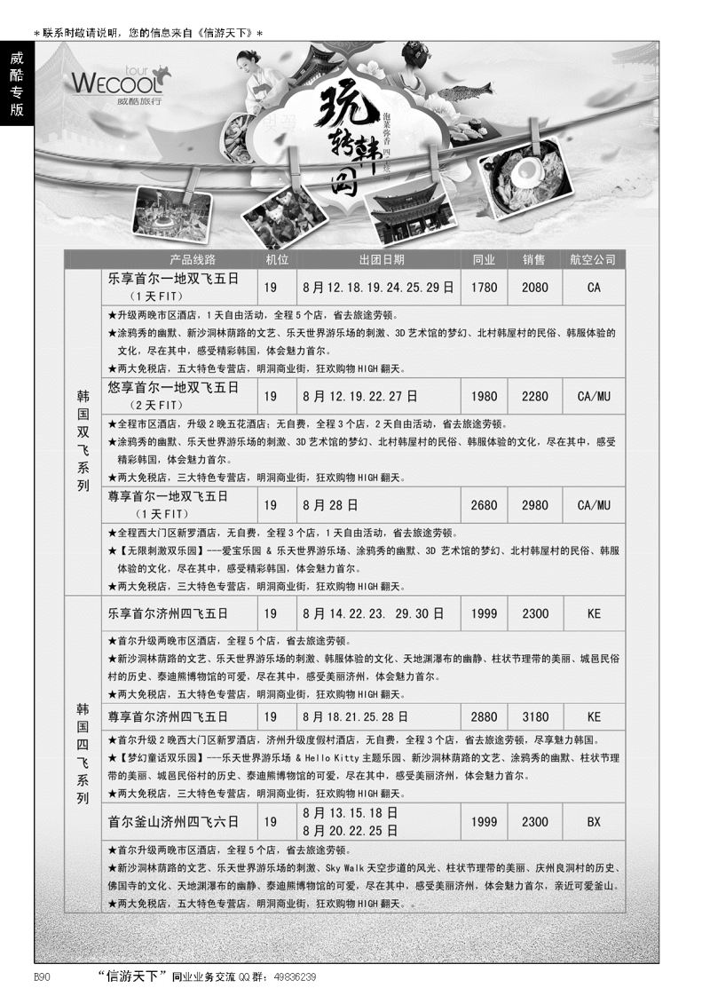 B黑090WECOOL 威酷旅行