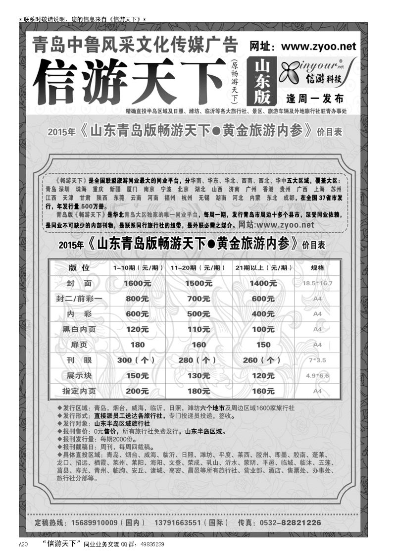 A黑020信游天下