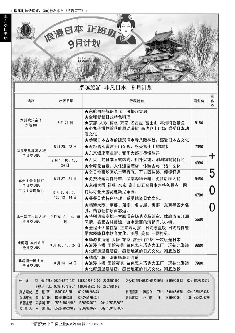 B黑002非凡泰国