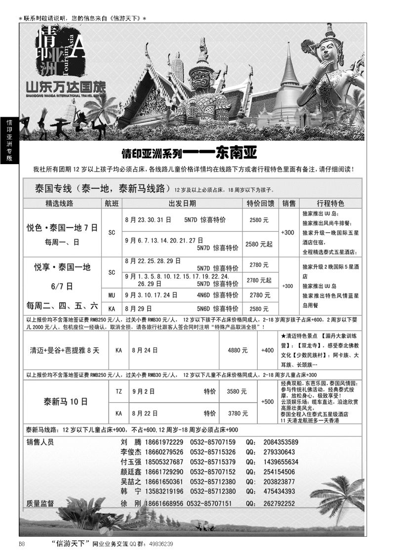 B黑008情印亚洲—东南亚