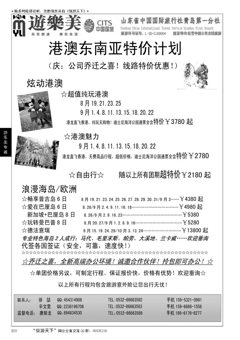 B黑028游乐美－专业出境批发