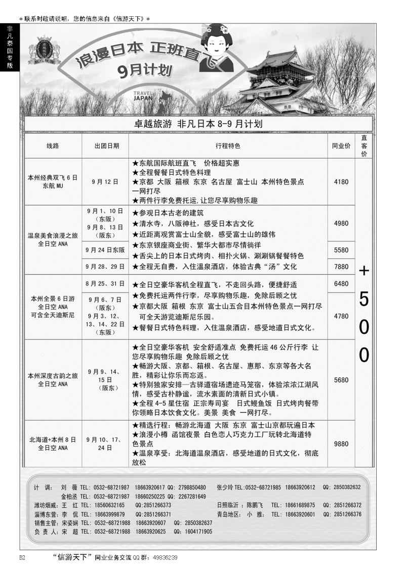B黑002非凡泰国
