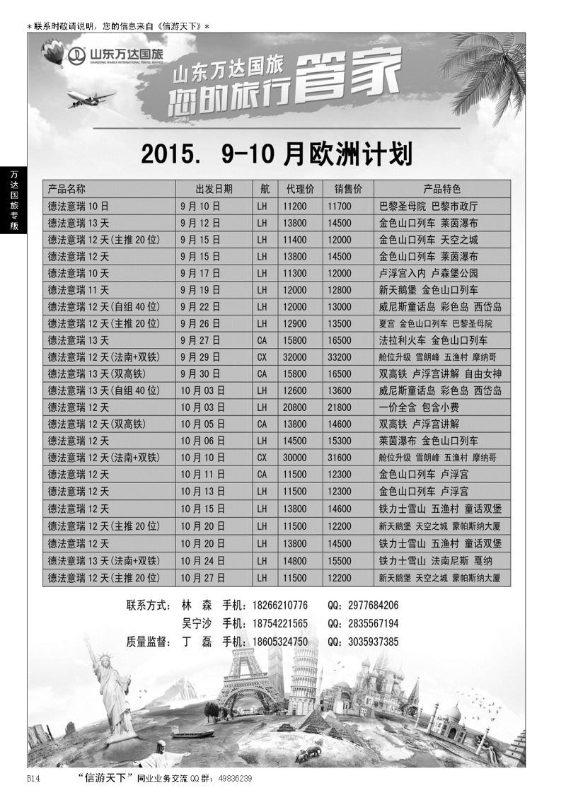 B黑014万达—欧美