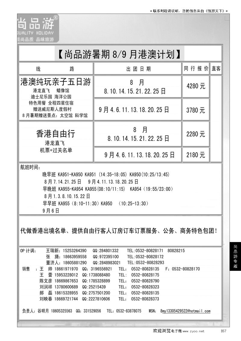B黑057尚品游