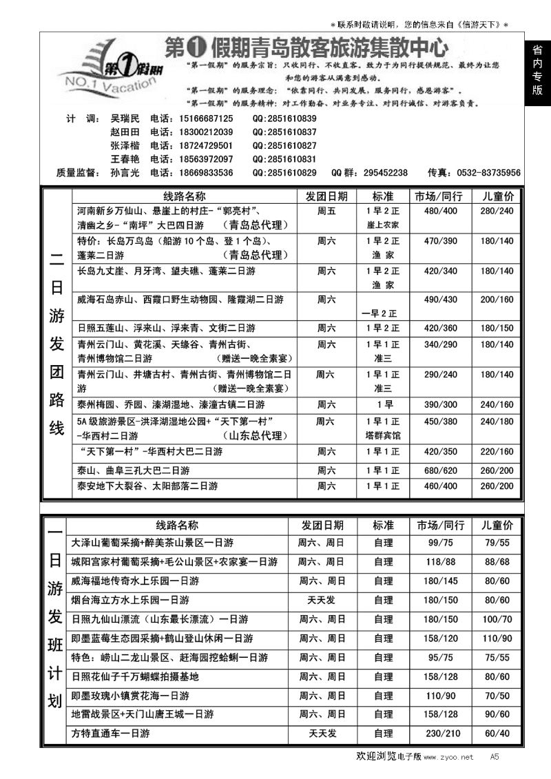 A黑005第一假期