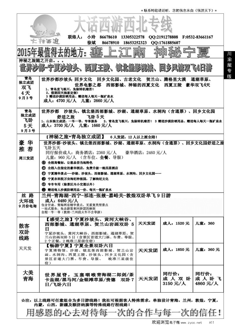 A黑011大话西游