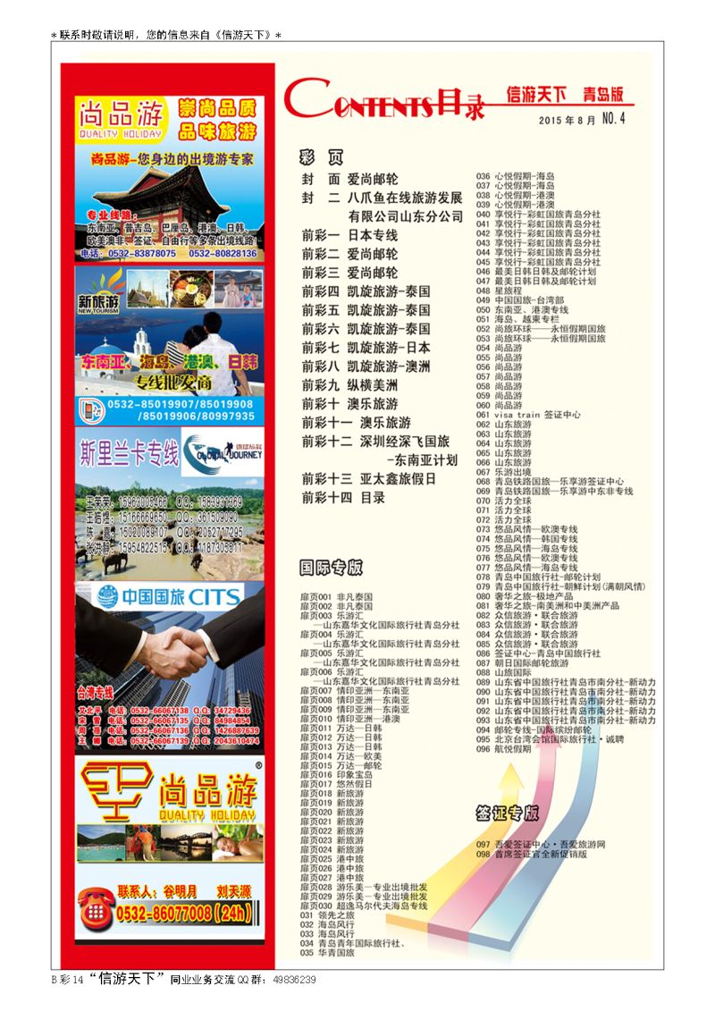 B015前彩十四目录