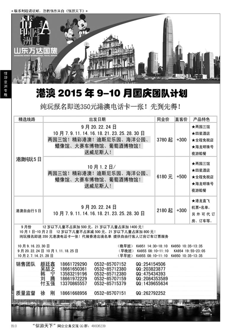 B黑010情印亚洲—港澳