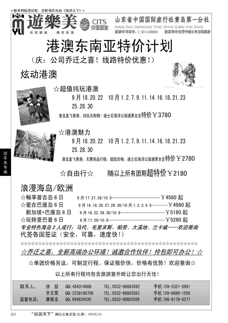 B黑026游乐美－专业出境批发