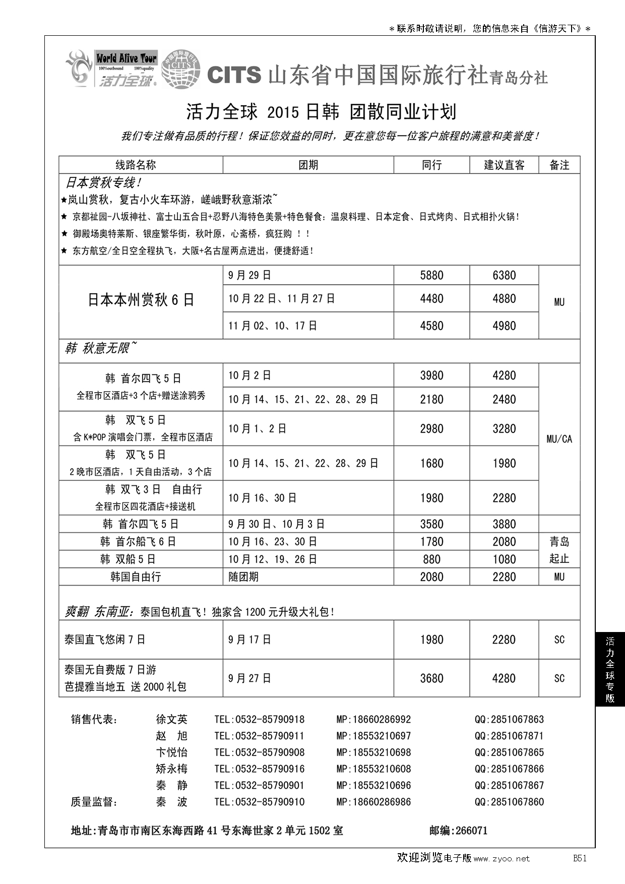 B黑051活力全球