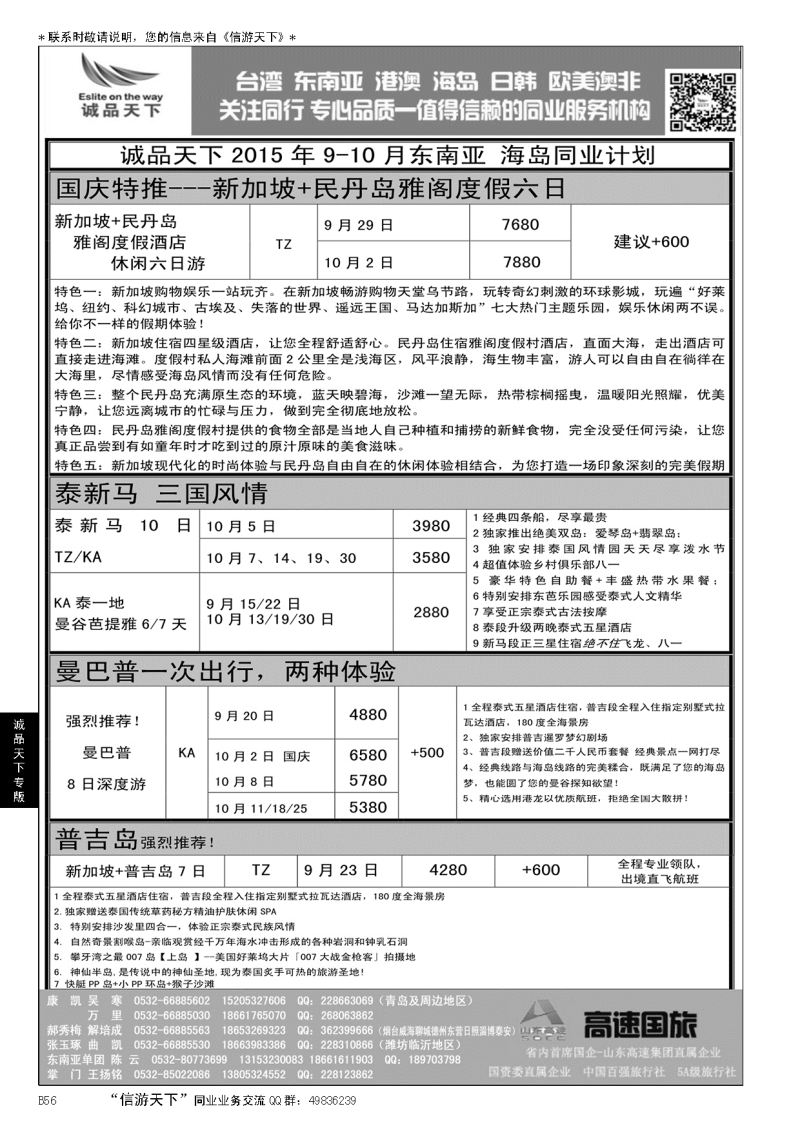 B黑056诚品天下