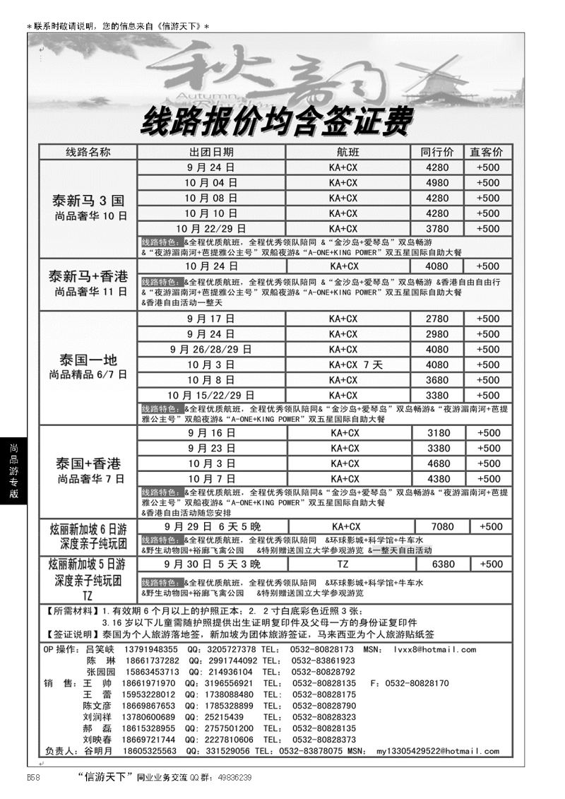B黑058尚品游
