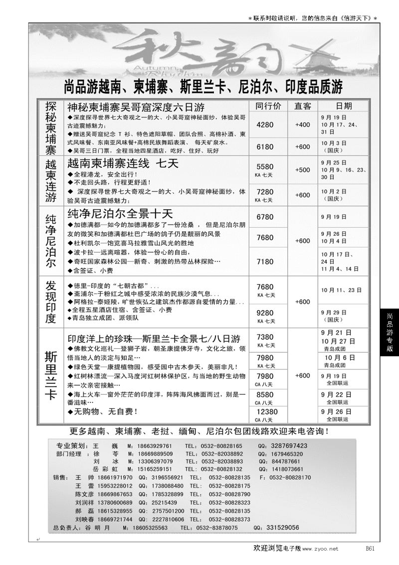 B黑061尚品游