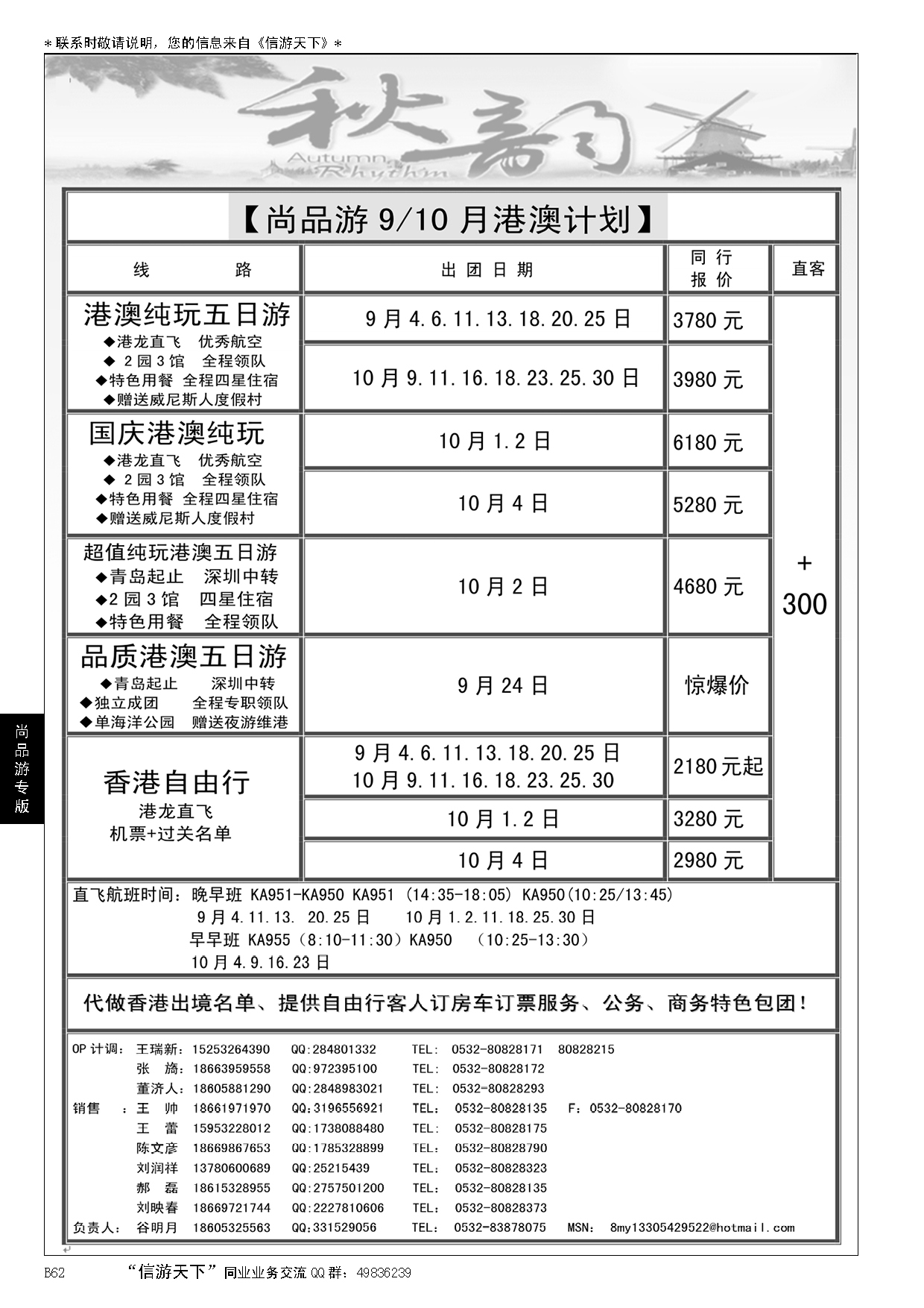 B黑062尚品游