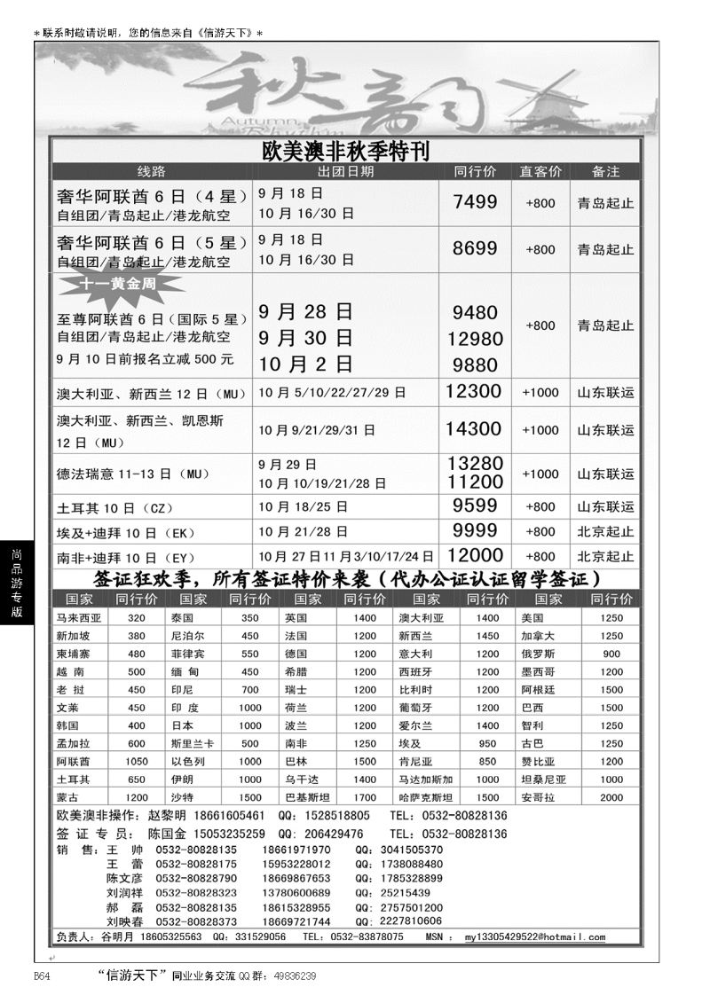 B黑064尚品游