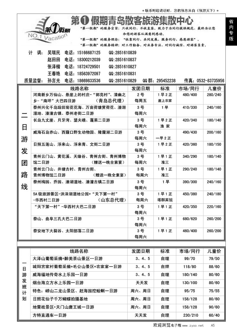 A黑005 第一假期