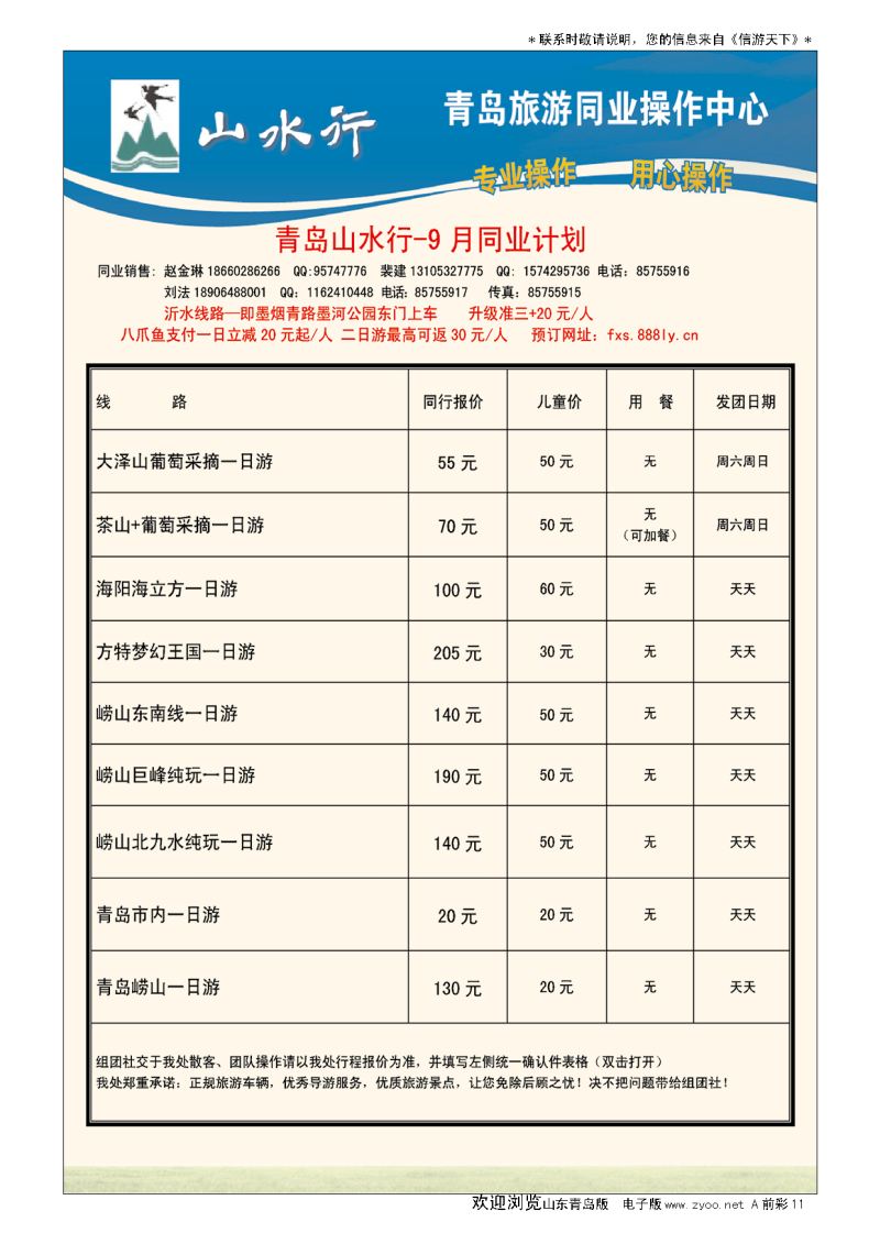 A彩012前彩十一    山水行