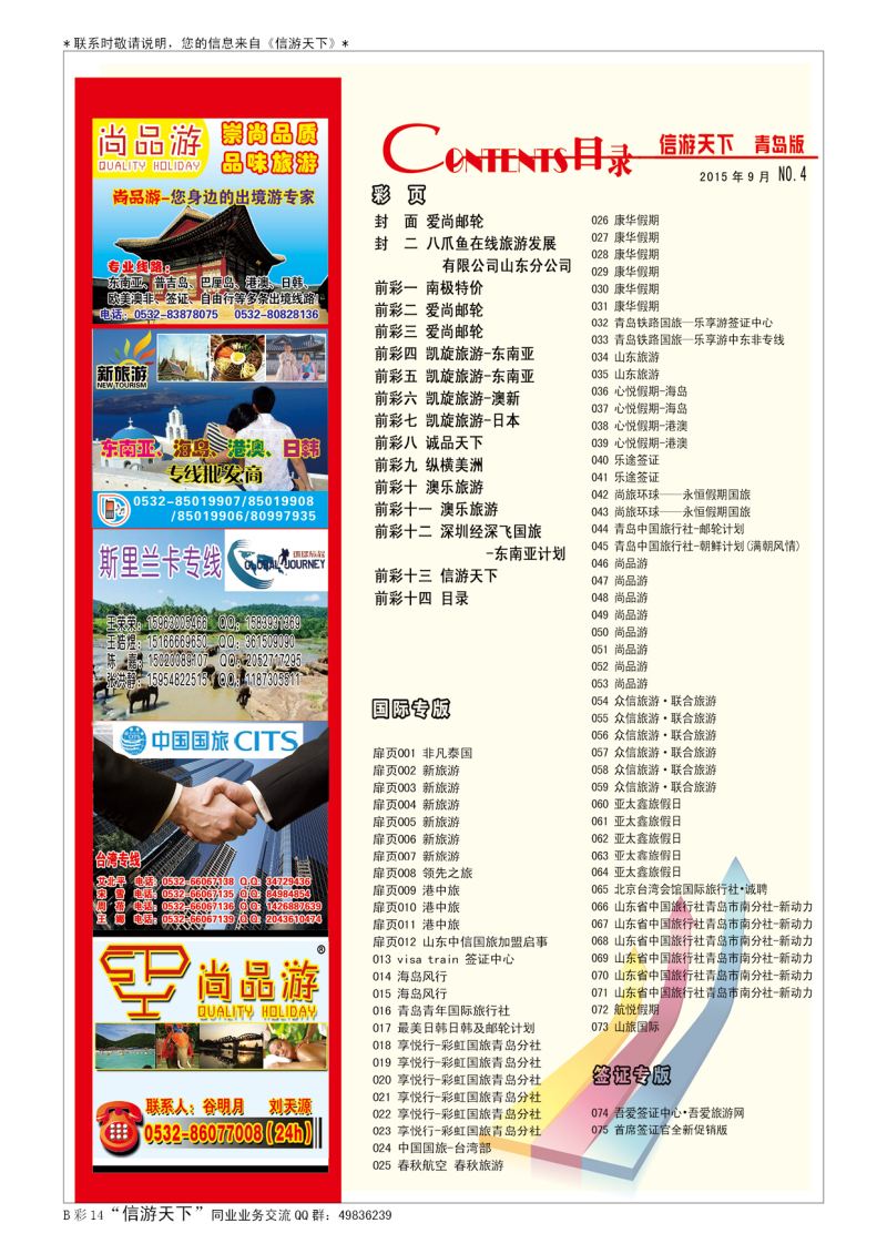 B015前彩十四目录