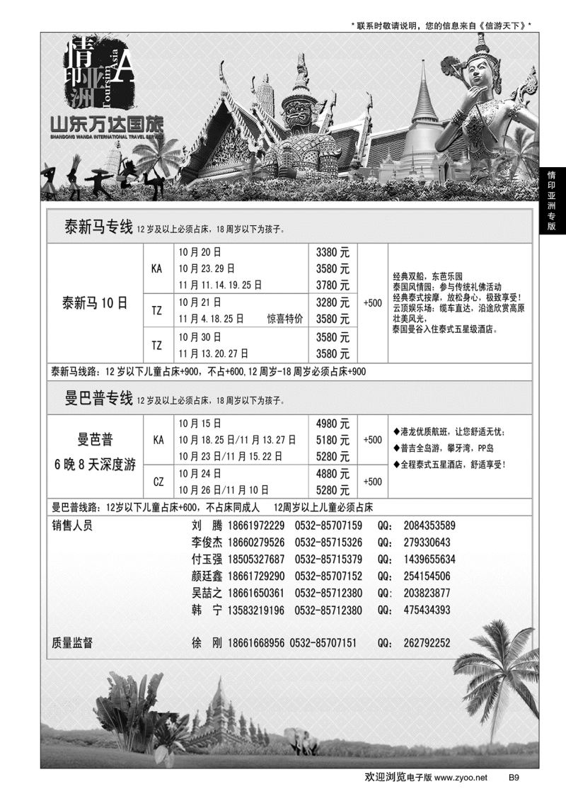 B黑009情印亚洲—东南亚