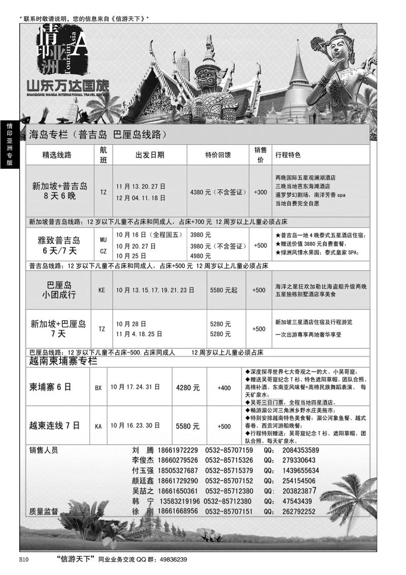 B黑010情印亚洲—东南亚