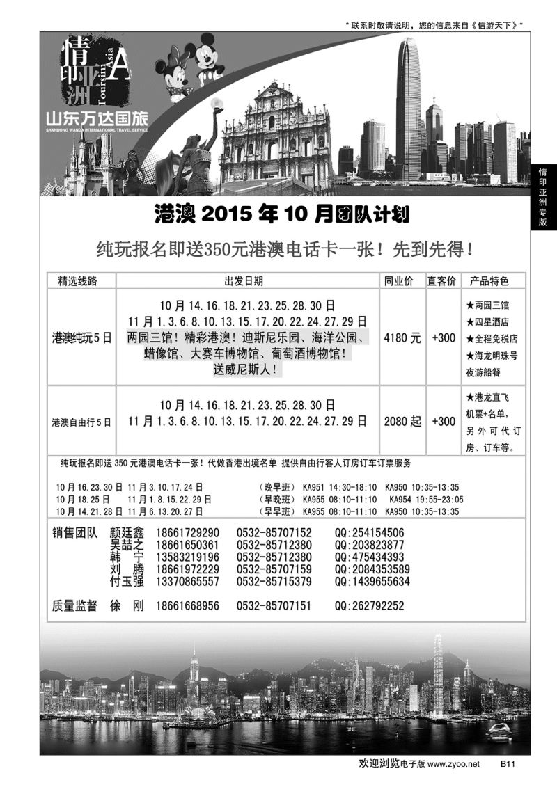 B黑011情印亚洲—港澳