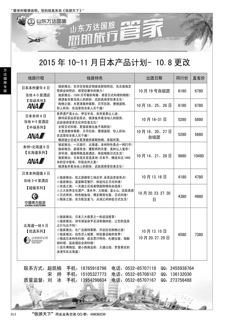B黑014万达—日韩
