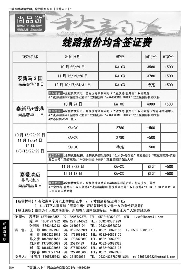 B黑040尚品游