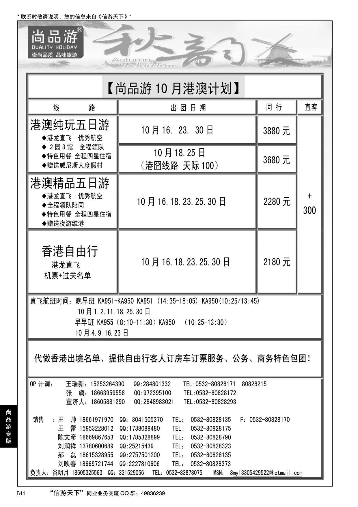 B黑044尚品游