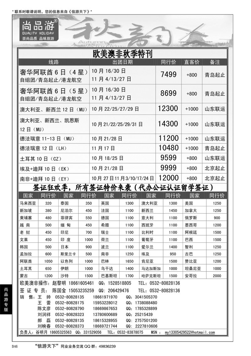 B黑046尚品游