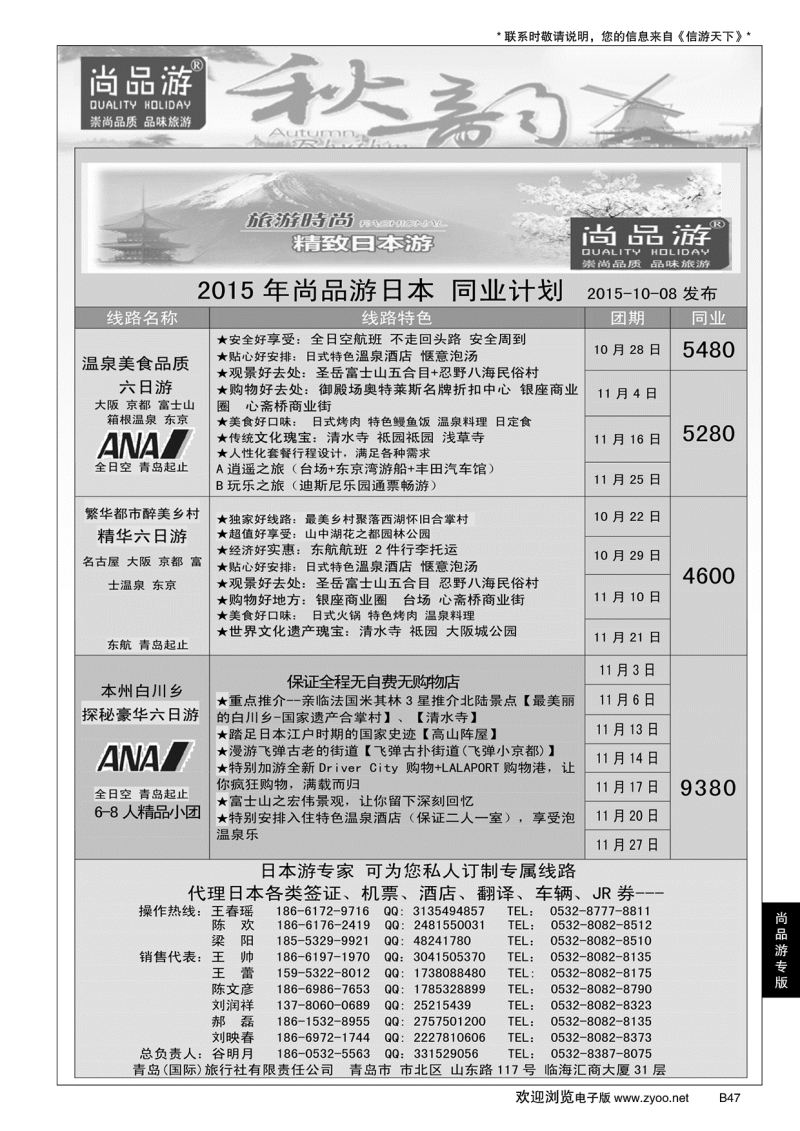 B黑047尚品游