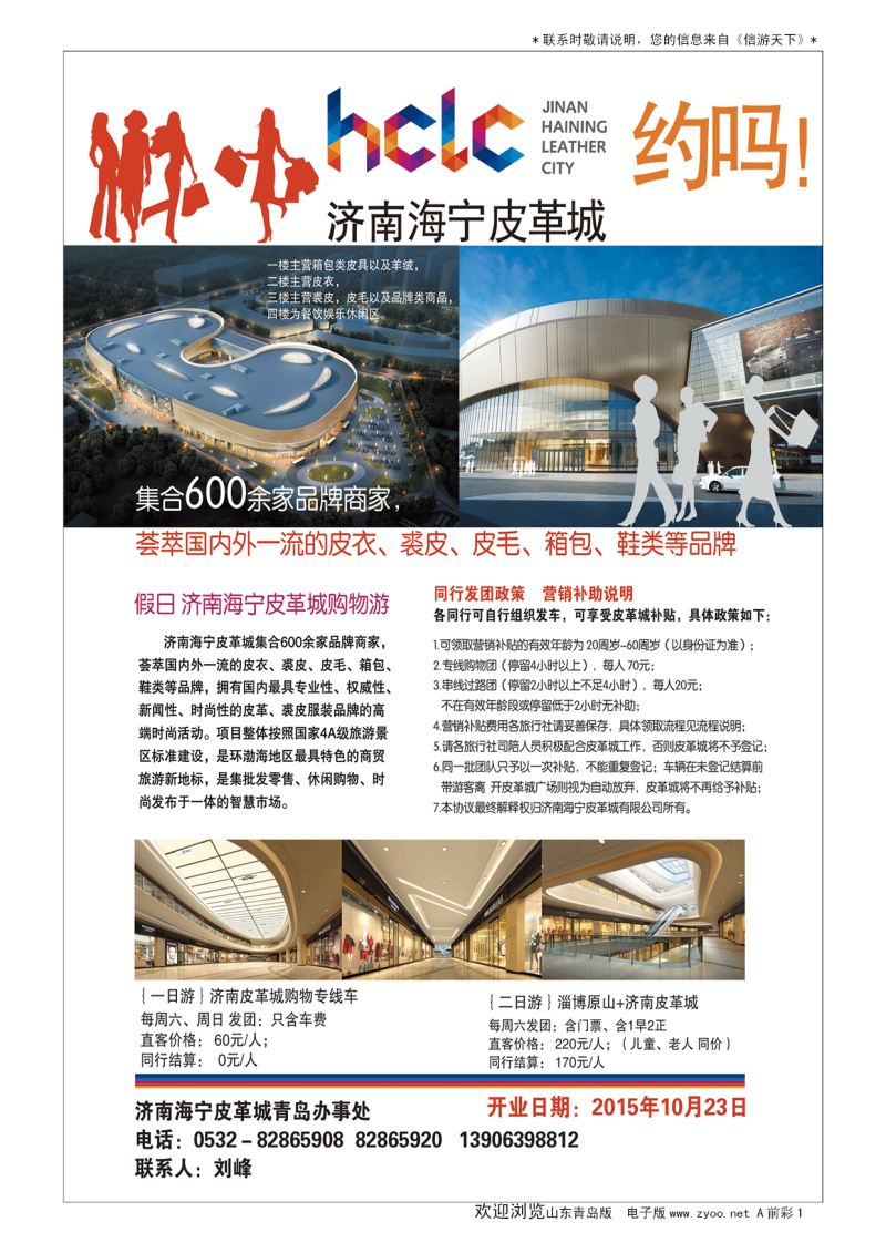 A彩002前彩一     青岛东旭假日旅行社