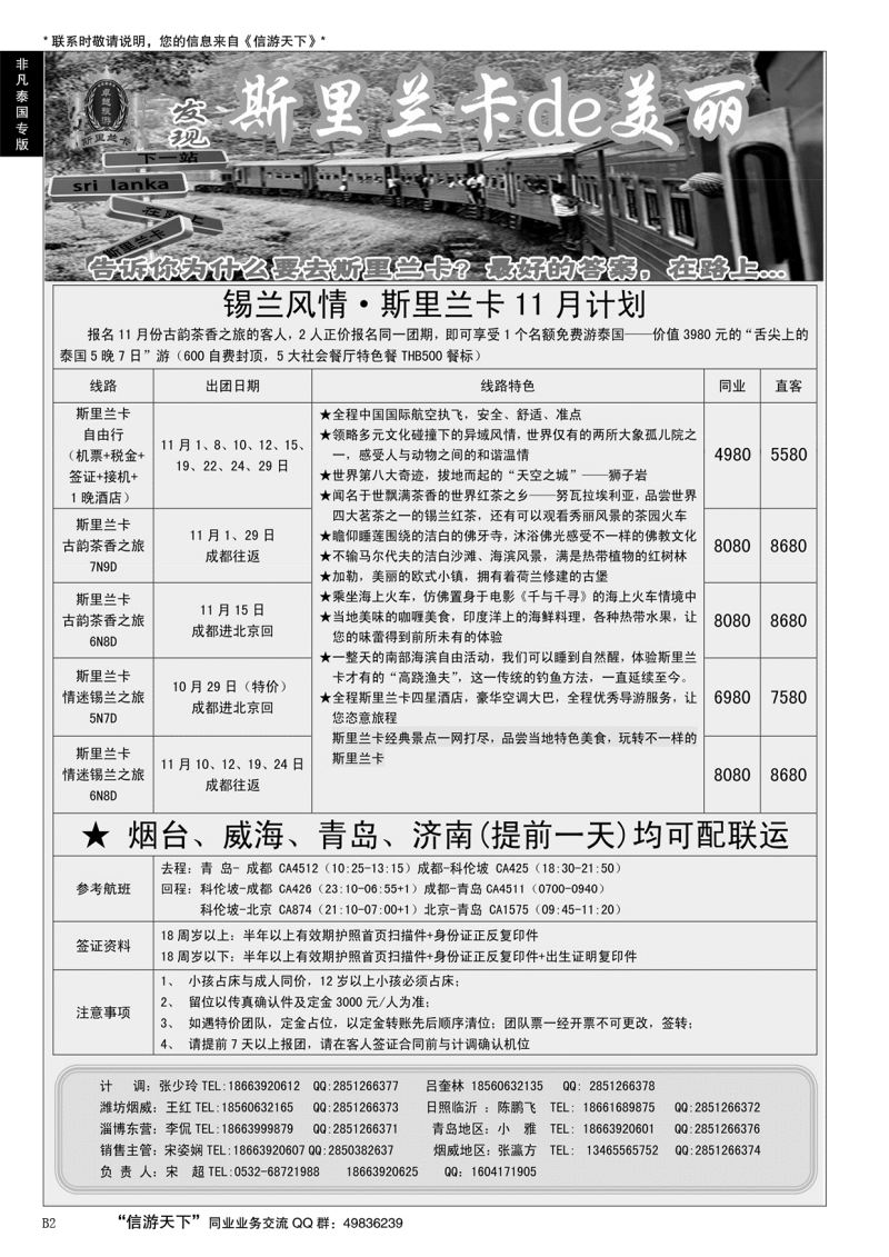 B黑002非凡泰国