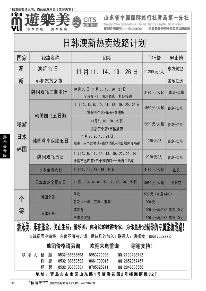 B黑030游乐美－专业出境批发