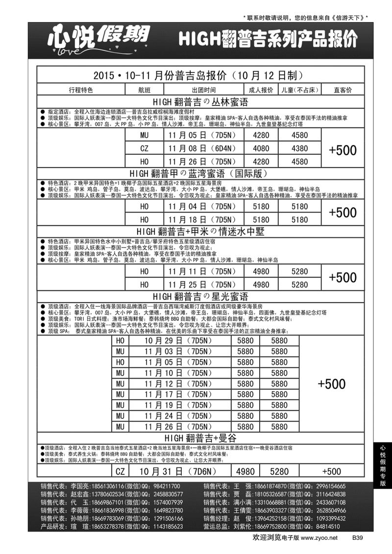 B黑039心悦假期-海岛