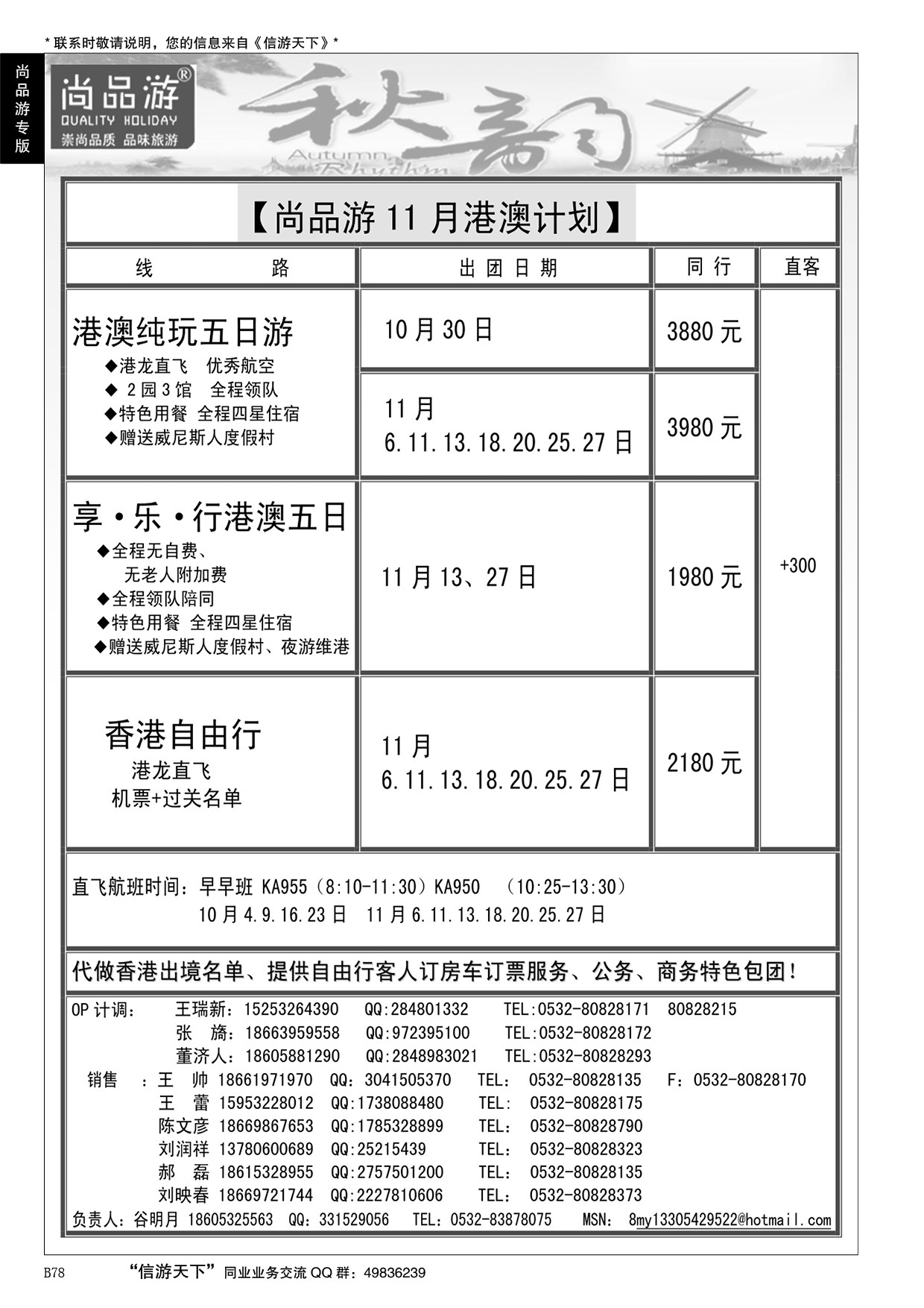 B黑078尚品游