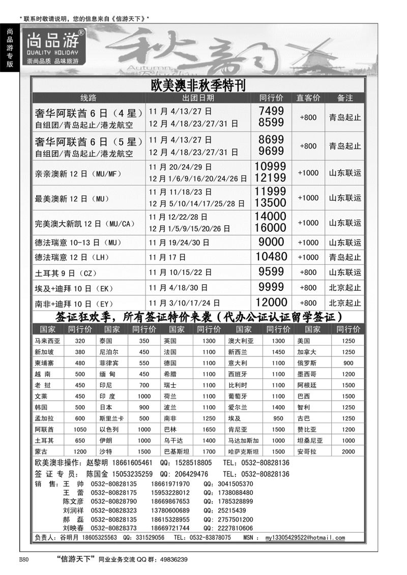 B黑080尚品游