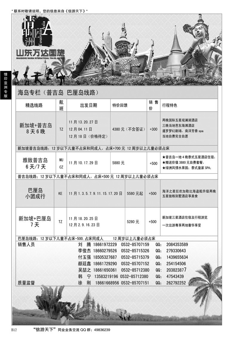 B黑012情印亚洲—东南亚