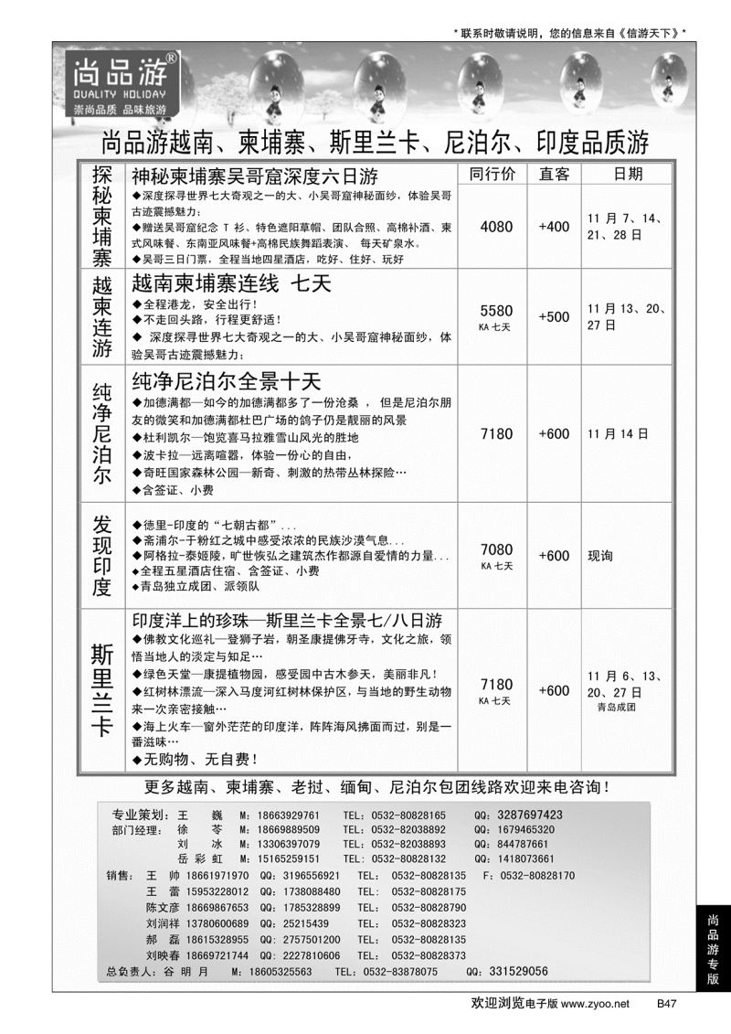 B黑047尚品游