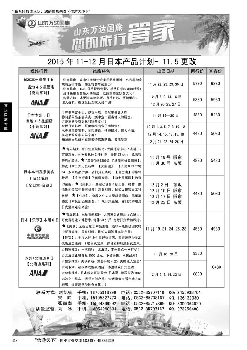 B黑018万达—日韩