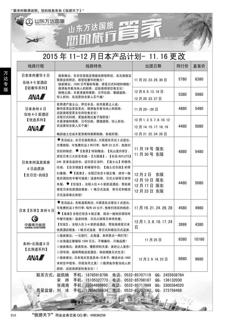 B黑016万达—日韩