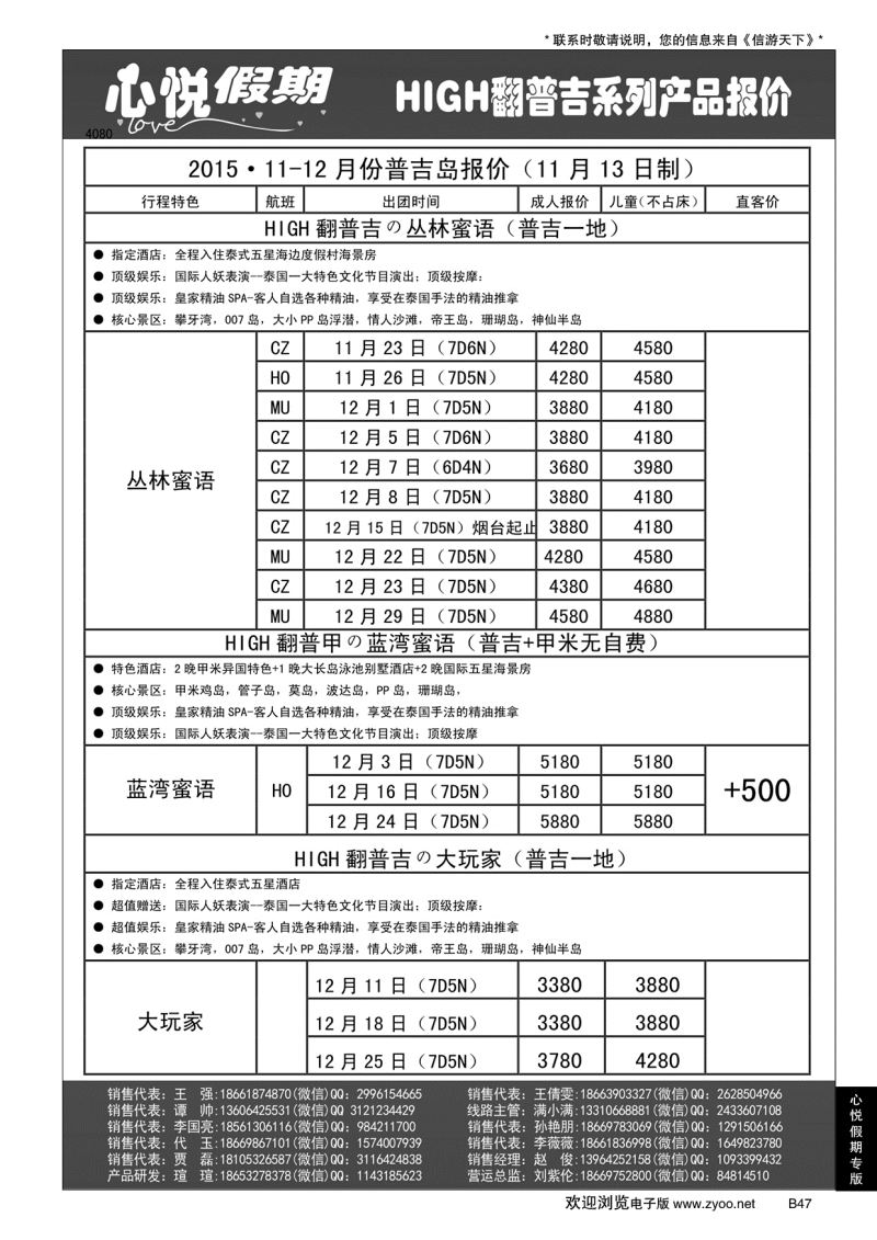 B黑047心悦假期-海岛