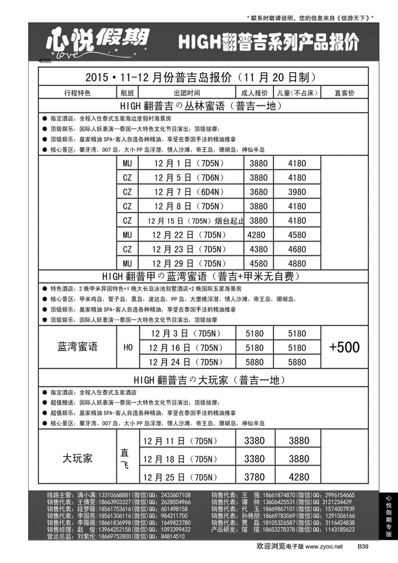 B黑039心悦假期-海岛
