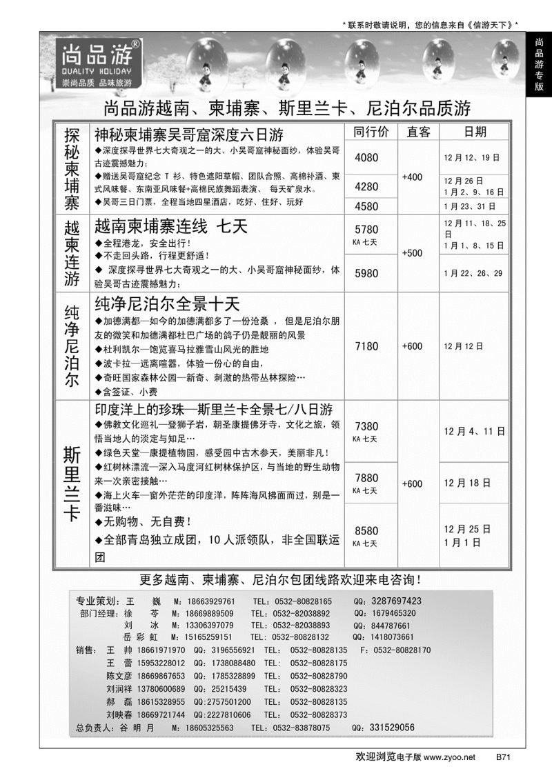 B黑071尚品游