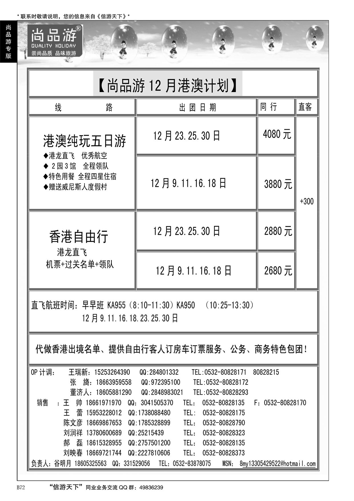 B黑072尚品游