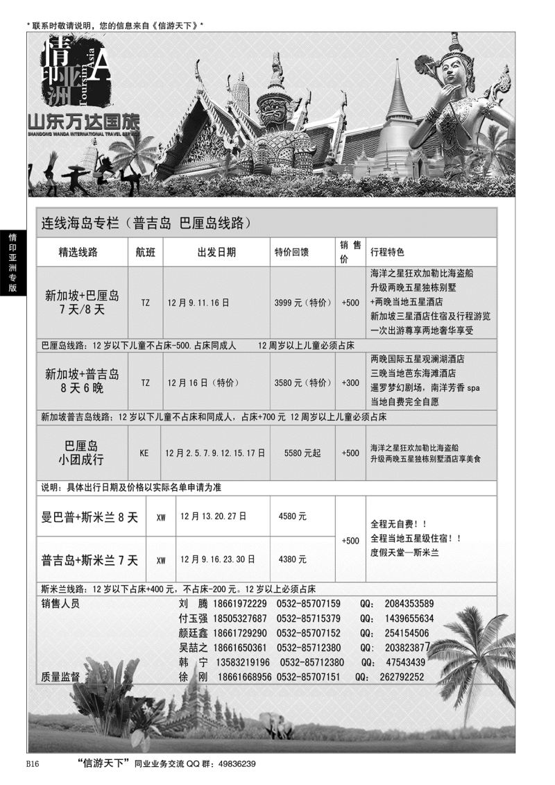 B黑016情印亚洲—东南亚